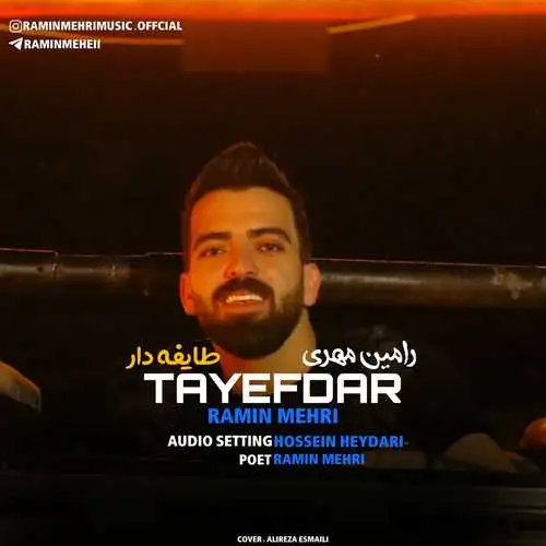 طایفه دار